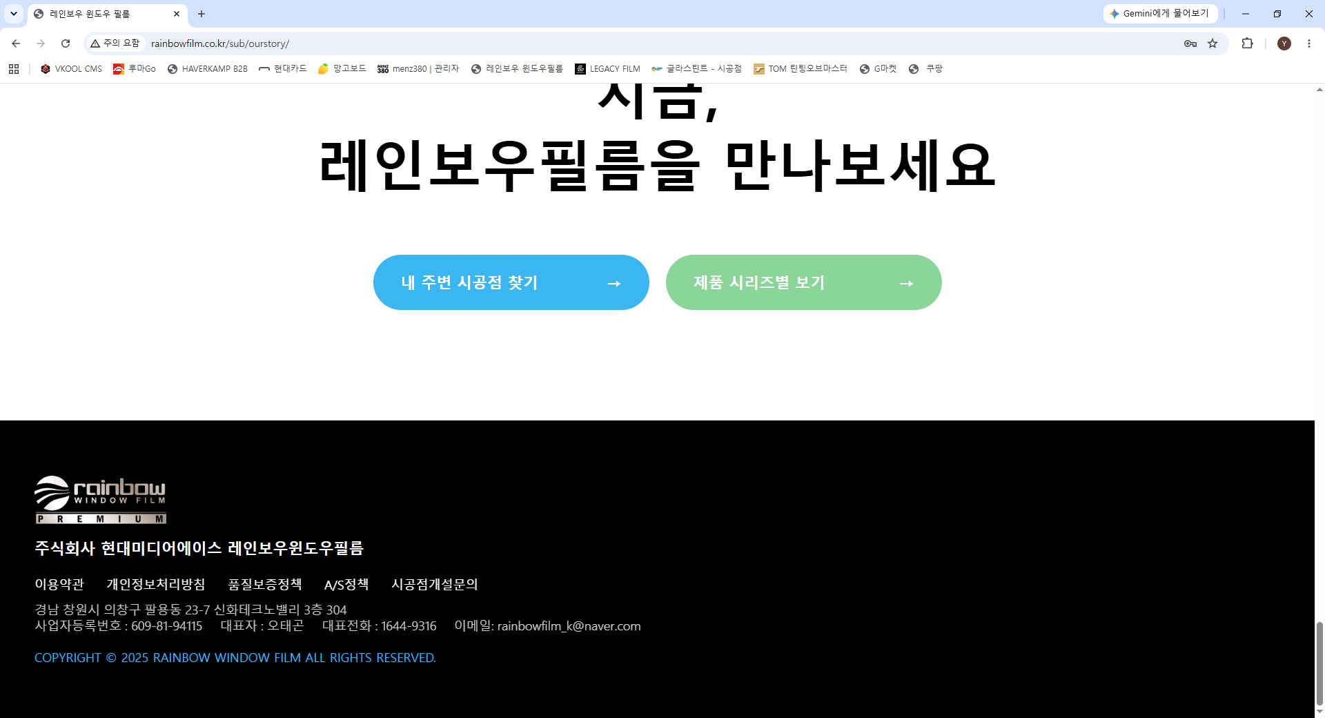 레인보우 프리미엄